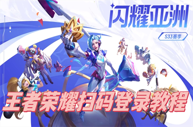 新天天免费资料大全-港彩二四六今晚开奖免费扫码登录教程